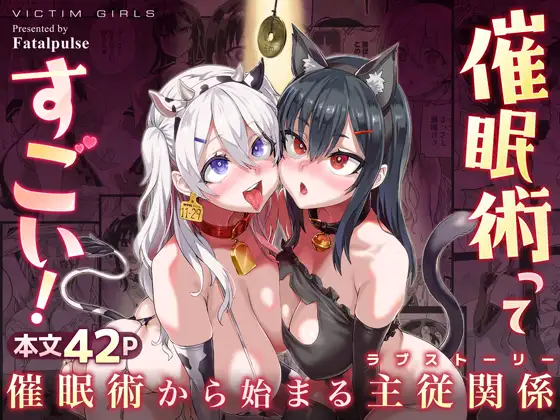 【简体中文版】催○术真是太屌了!!