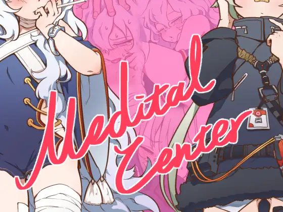 Medical Center  中/EN 少女前線同人本