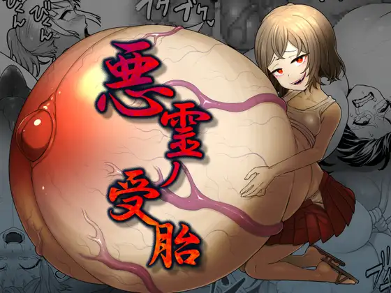 【简体中文版】恶灵之受胎