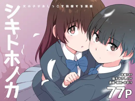 【简体中文版】四季和穗乃花
