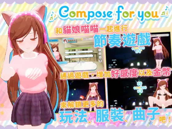 【中文版】Compose For You