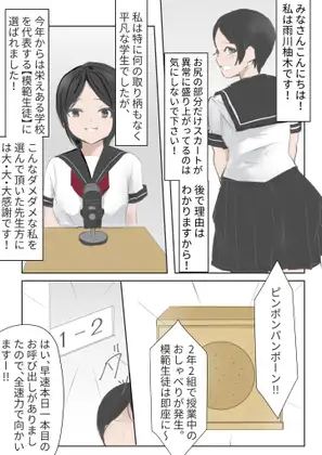 【繁体中文版】模範生の校内お尻叩き回り!