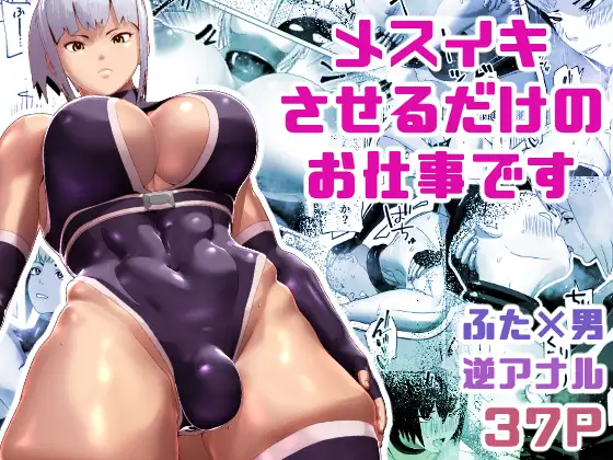 【简体中文版】兼职是让男人雌性高潮