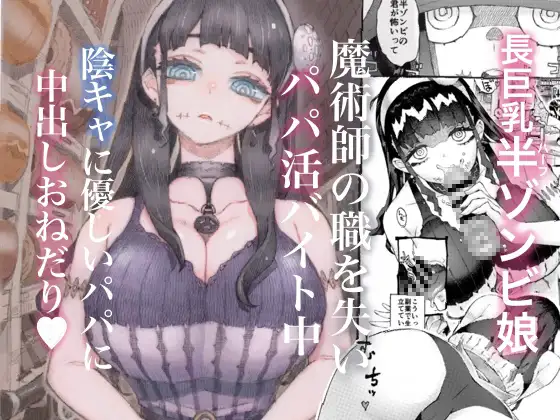 【繁体中文版】魔術師パパ活中