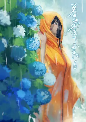【简体中文版】浸染夏日的方法