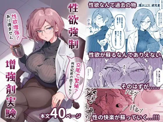 【简体中文版】性欲强○增强剂实演