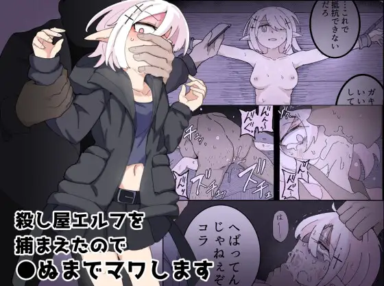【简体中文版】把抓住的杀手精灵轮到●。