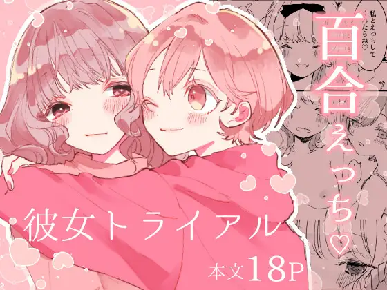 【简体中文版】女友考验