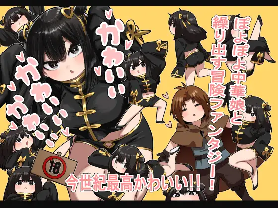 【简体中文版】可爱 可爱 很可爱
