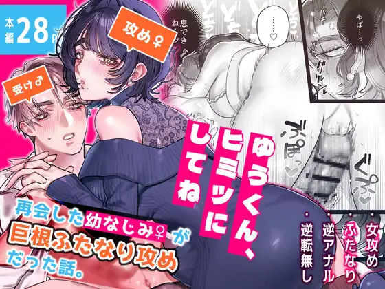 【简体中文版】优君，要保密哦