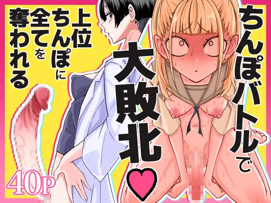 【繁体中文版】友達をオナホにしてたらふたなり教師にちんぽで叱られました