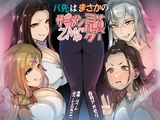 【简体中文版】打工地点竟然是ZMS(精液牛奶机)