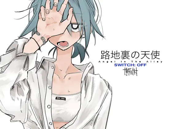 【简体中文版】后巷的天使[SWITCH: OFF]