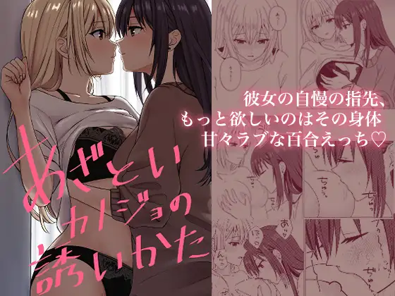 【简体中文版】心机女友的诱惑方式