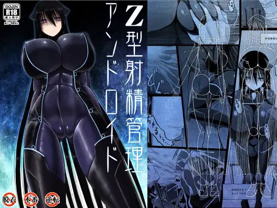 【简体中文版】Z型射精管理人工智能