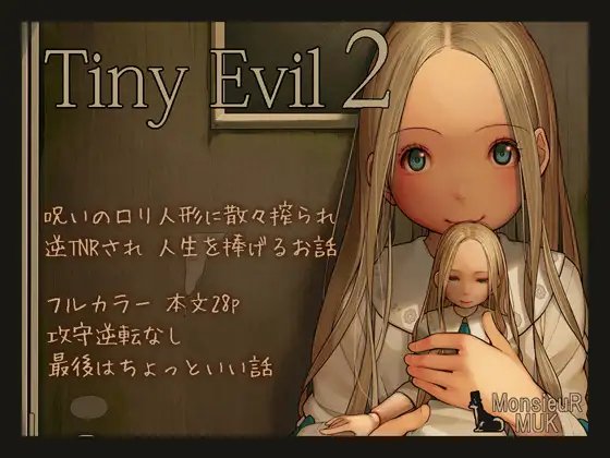 【简体中文版】Tiny Evil 2