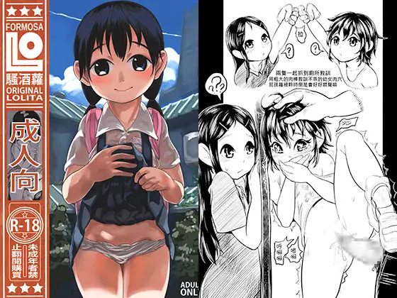 骚酒萝（繁体中文版）
