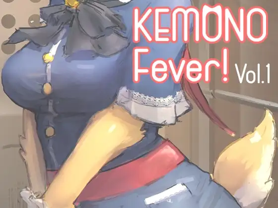 KEMONO Fever! Vol.1（繁体中文版）