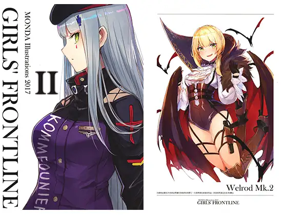 GIRLS’FRONTLINE II（繁体中文版）