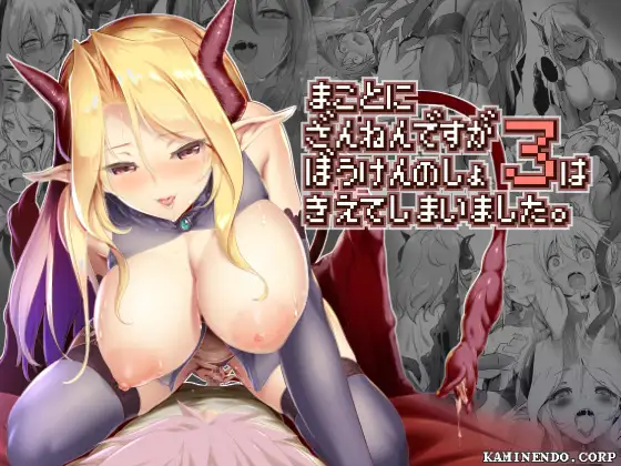 【简体中文版】非常遗憾冒险之书3已经消失