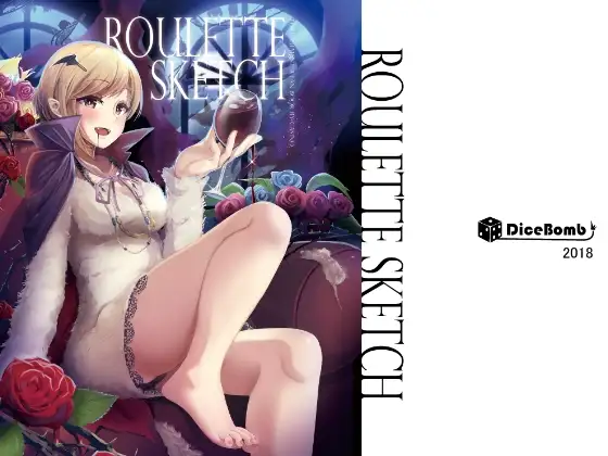 Roulette Sketch（繁体中文版）