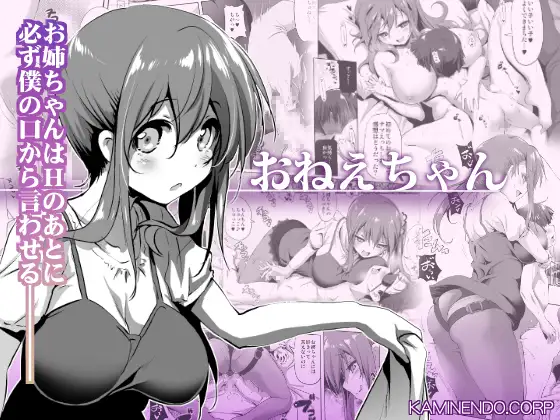 【简体中文版】姐姐