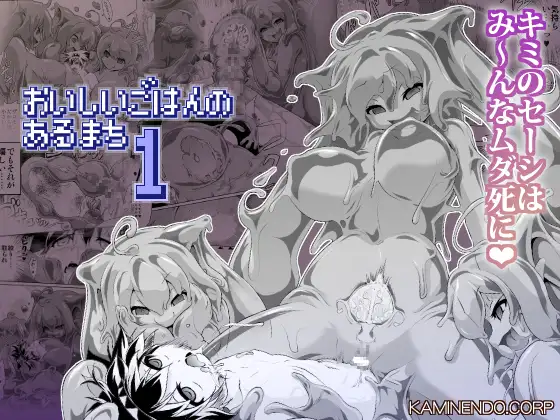 【简体中文版】食物很美味的小镇1