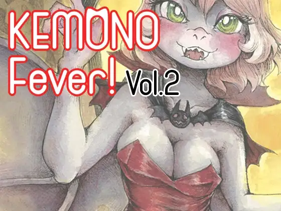 KEMONO Fever! Vol.2（繁体中文版）