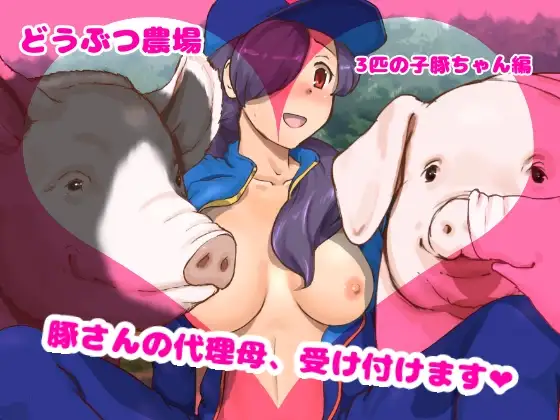 【簡体中文版】动物农场 3隻小猪篇