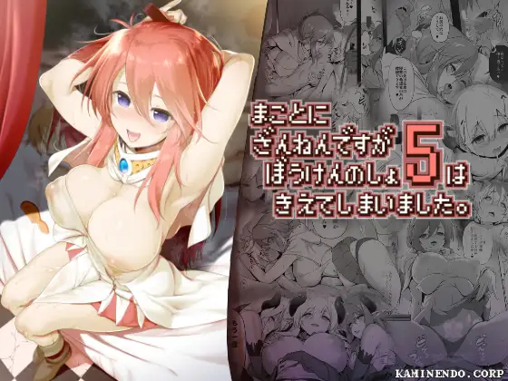 【简体中文版】非常遗憾冒险书5已经消失