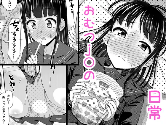 【简体中文版】尿布日记。