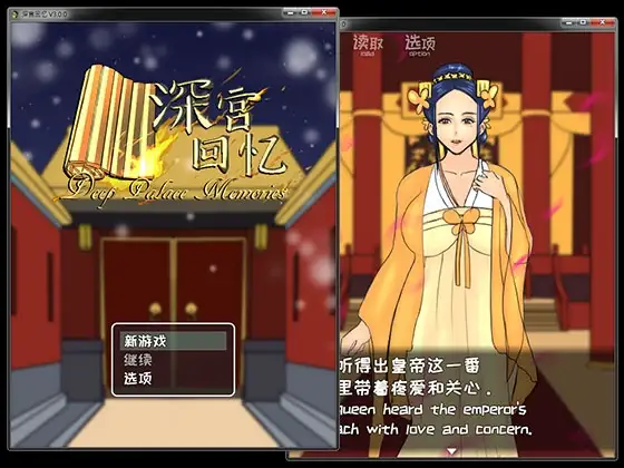 深宫回忆 AVG Deep Palace Memories_V3.0.0 (WIN+APK)【中文版】
