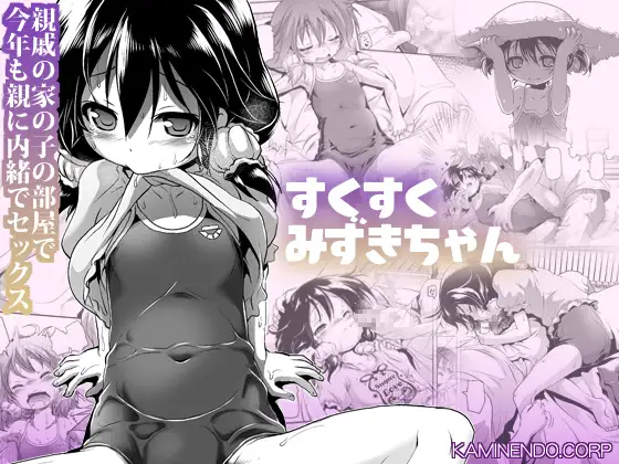 【简体中文版】茁壮成长的Mizuki酱