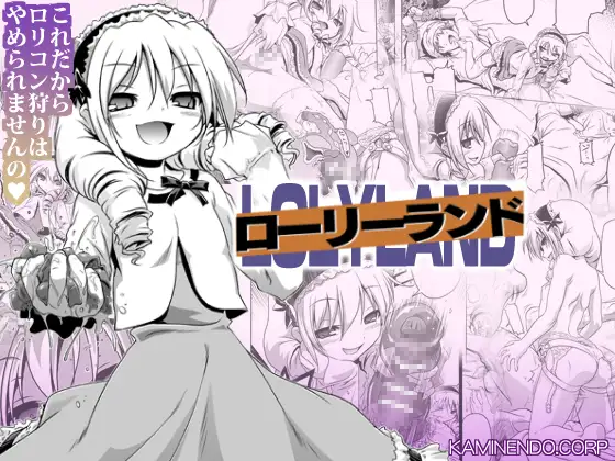【繁体中文版】ローリーランド