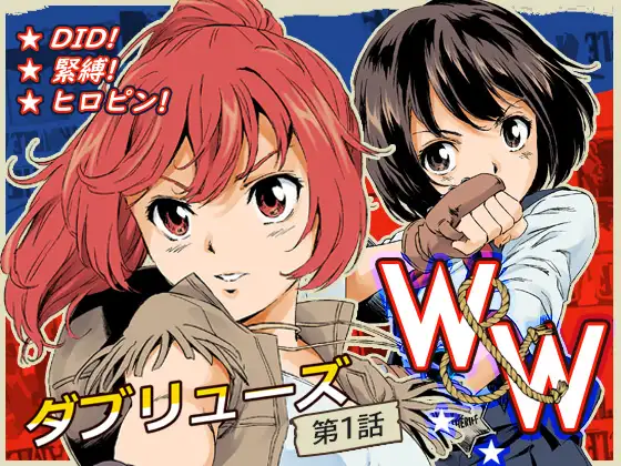 W&W 第1话
