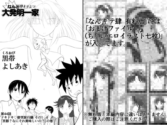 【繁体中文版】妄想名作蔵出し劇場その4「なんキテ肆」【有料版】
