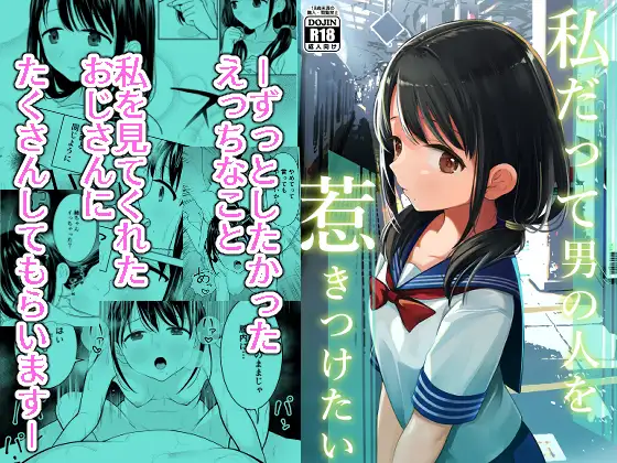 【简体中文版】我也想吸引男人