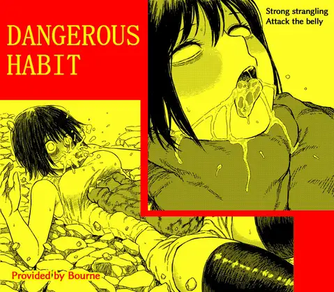 【简体中文版】DANGEROUS HABIT 掐脖、窒息、恍惚、然后‥