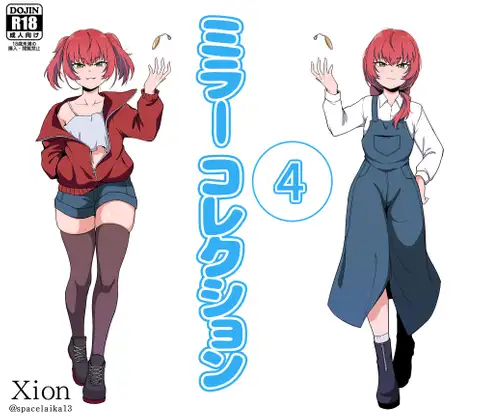 ミラーコレクション – 4