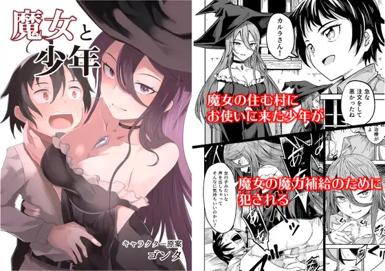 【繁体中文版】魔女と少年