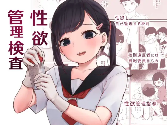 【繁体中文版】性欲管理検査