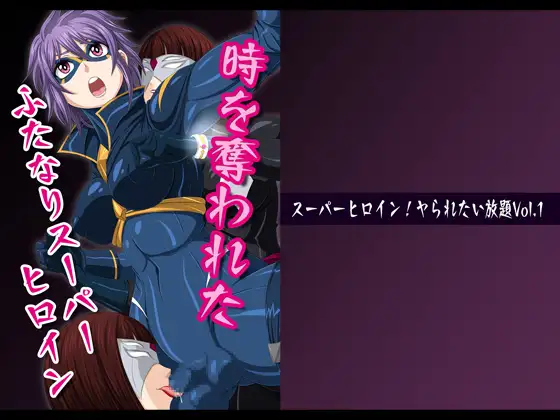 【简体中文版】超级英雄系列套餐