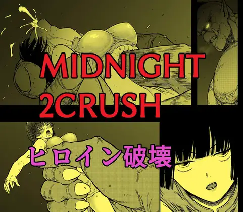 【简体中文版】午夜2次撞击 女主角破坏