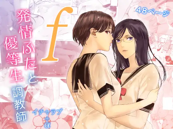 【简体中文版】f发情扶他和优等生调教师