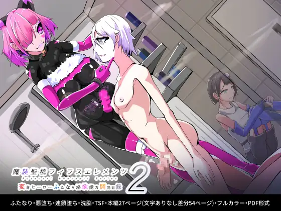 【简体中文版】魔装圣机 5th元素 2