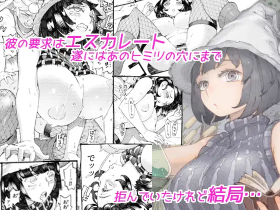【繁体中文版】魔女は結局その客と3