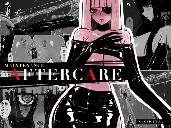 【简体中文版】MAINTENANCE AFTERCARE