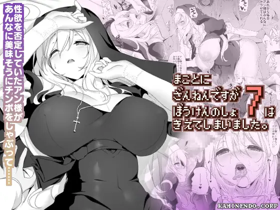 【简体中文版】非常遗憾冒险之书7已经消失。